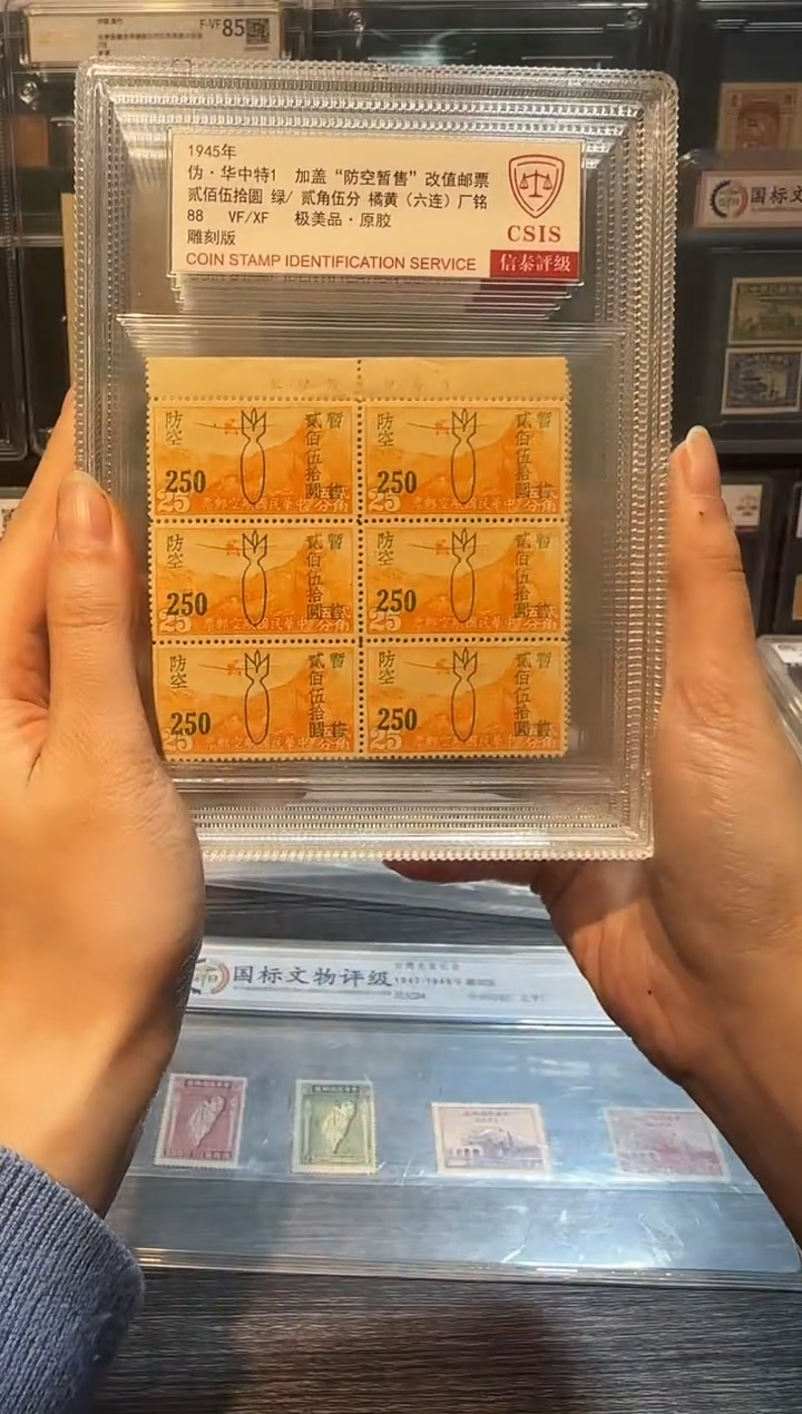 【闪购商品】防空六联邮品纪念