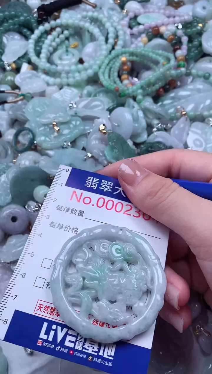 颈饰未镶嵌翡翠2364