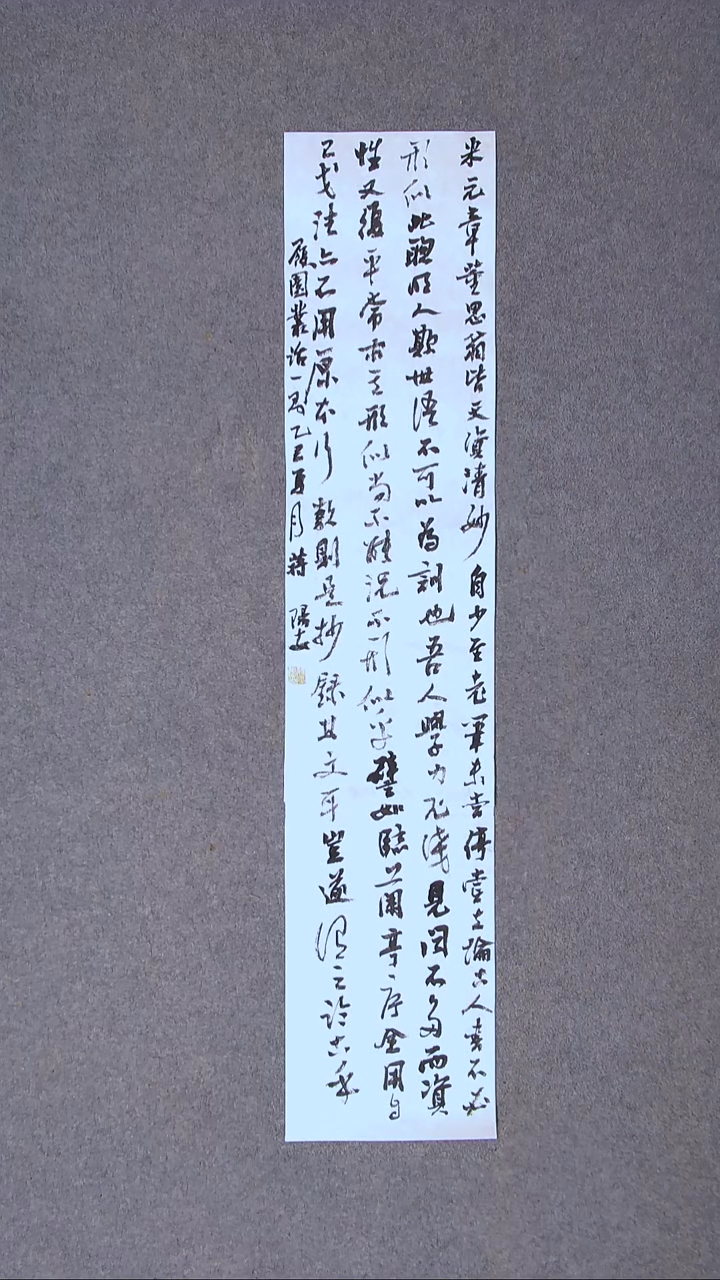 书法蒋阳安 陕西西安96*20尺寸