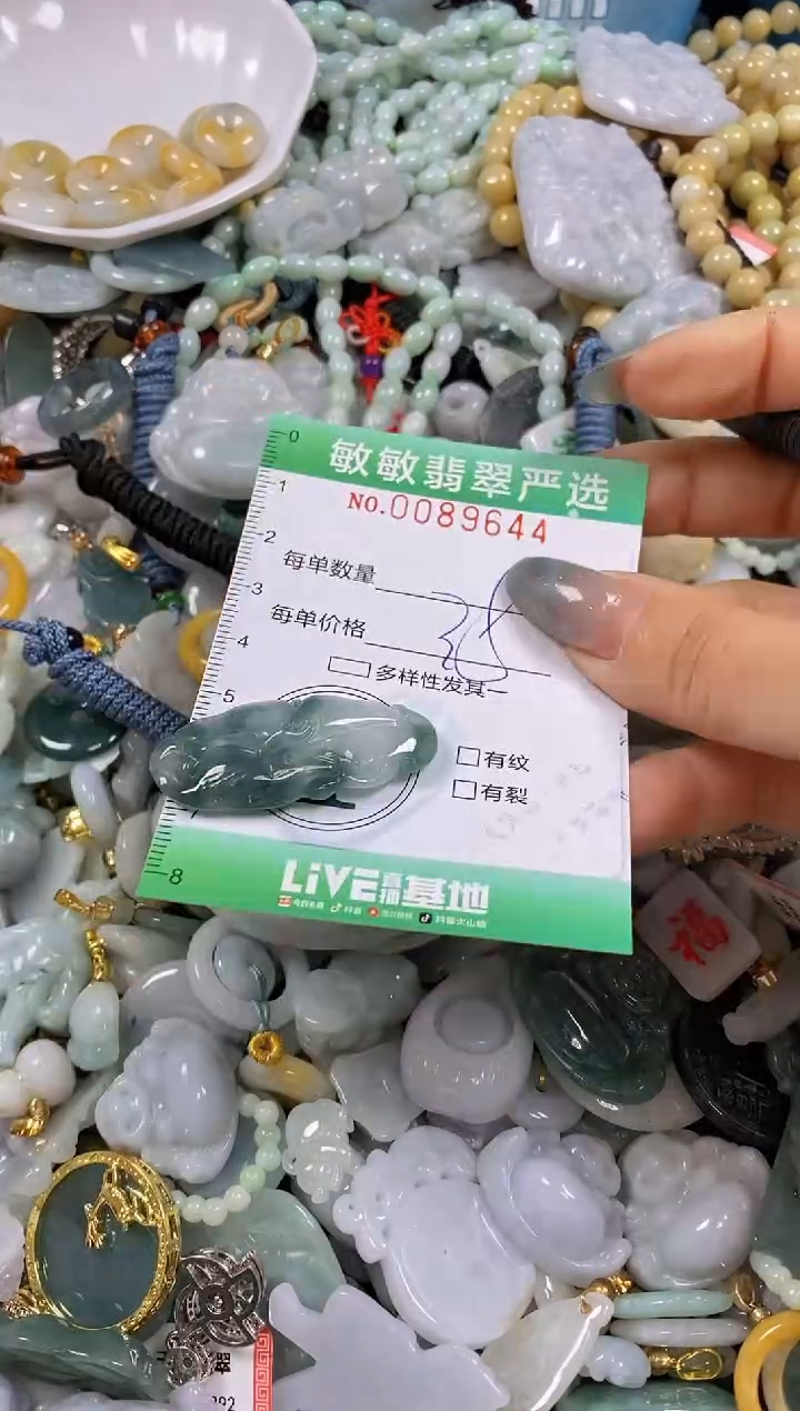 【闪购商品】翡翠颈饰未镶嵌闪购0089644