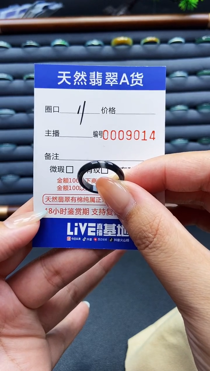 未镶嵌戒指翡翠戒圈