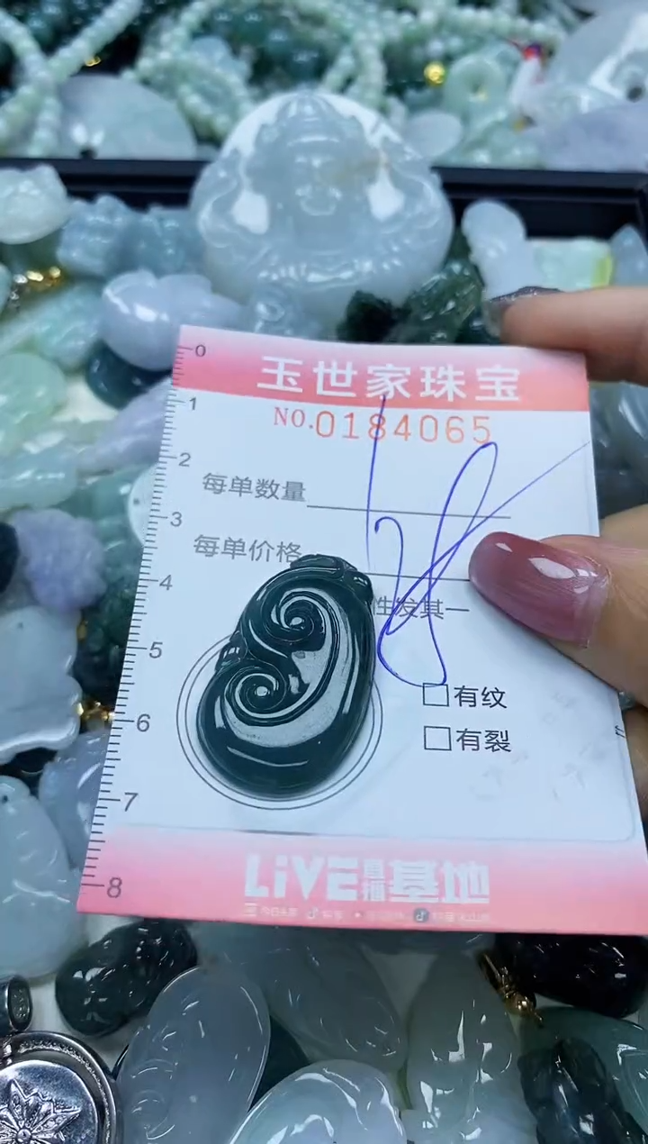 【闪购商品】翡翠颈饰未镶嵌闪购0184065