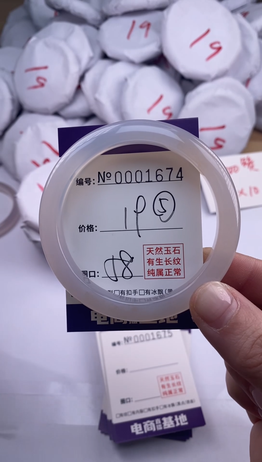 【闪购商品】玛瑙/玉髓手镯未镶嵌1674