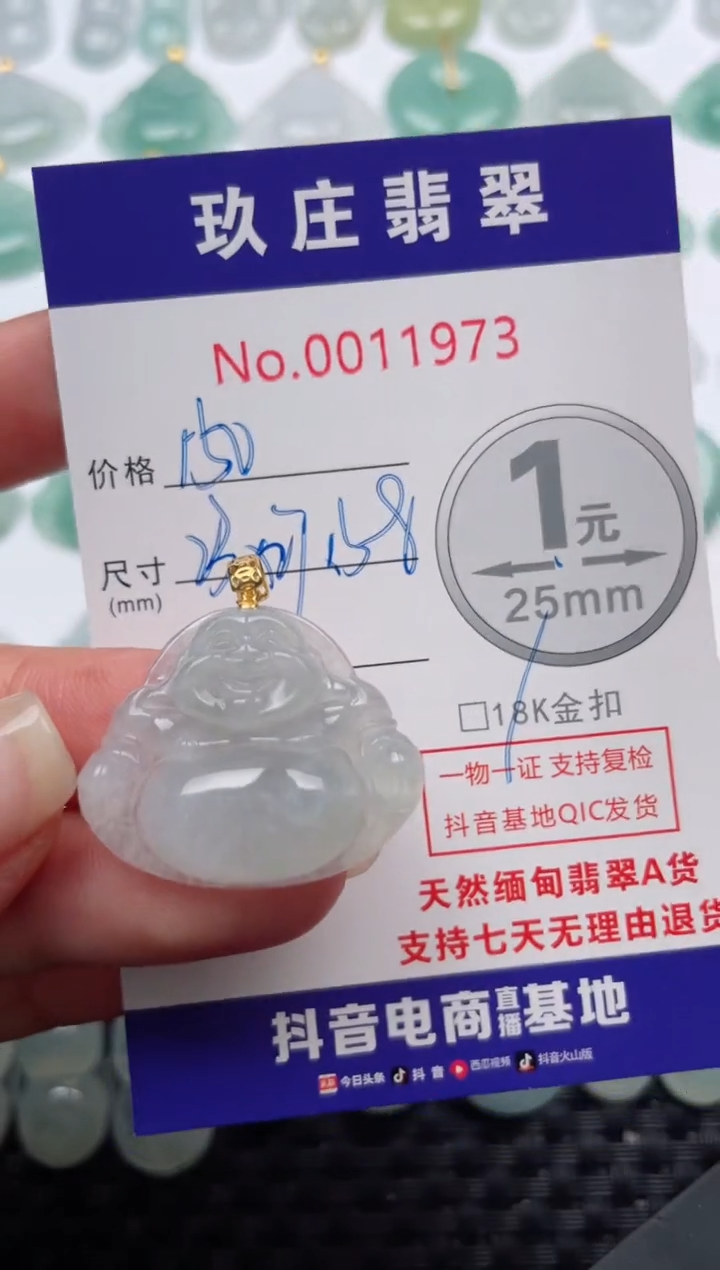 【闪购商品】翡翠颈饰18K金镶嵌天然缅甸翡翠