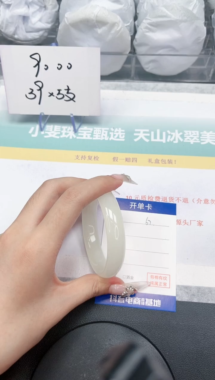 【闪购商品】石英质玉手镯未镶嵌67-54