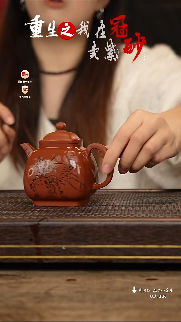 【闪购商品】紫砂茶壶冠砂茶器86