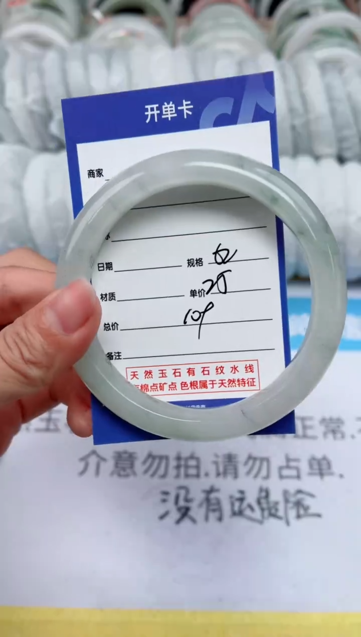 【闪购商品】石英质玉手镯未镶嵌109