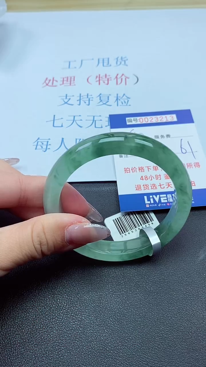 以实物为准00023213