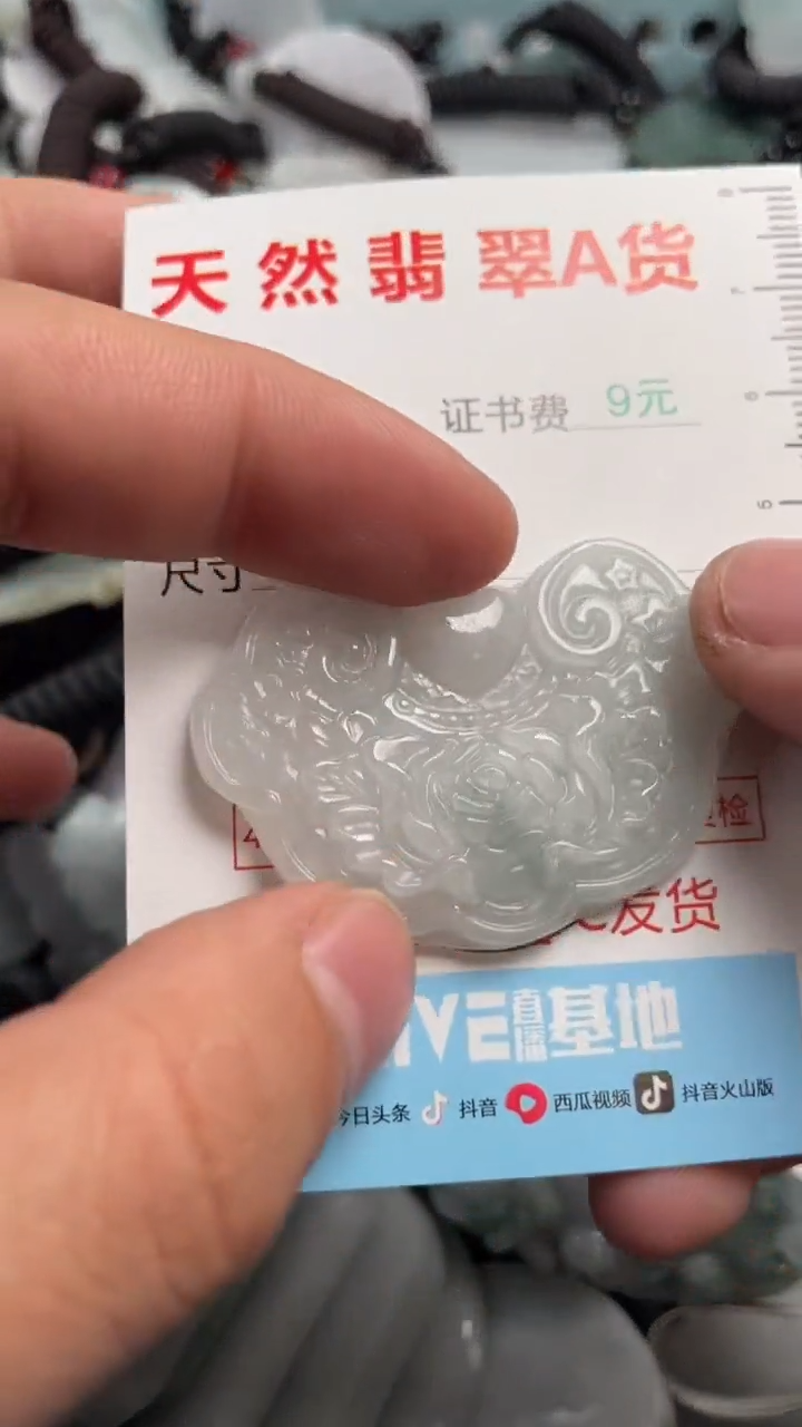 翡翠未镶嵌吊坠(不含链)1