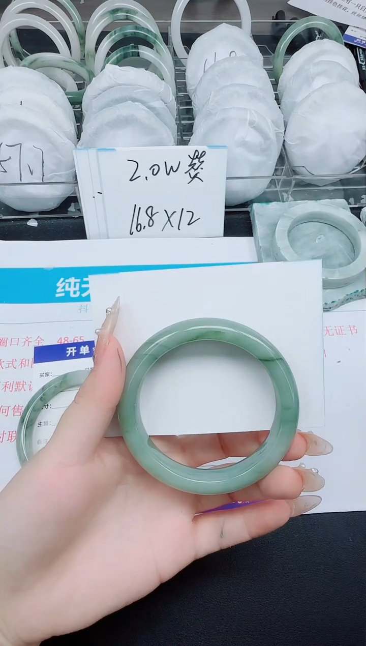 石英质玉手镯未镶嵌438-56.7