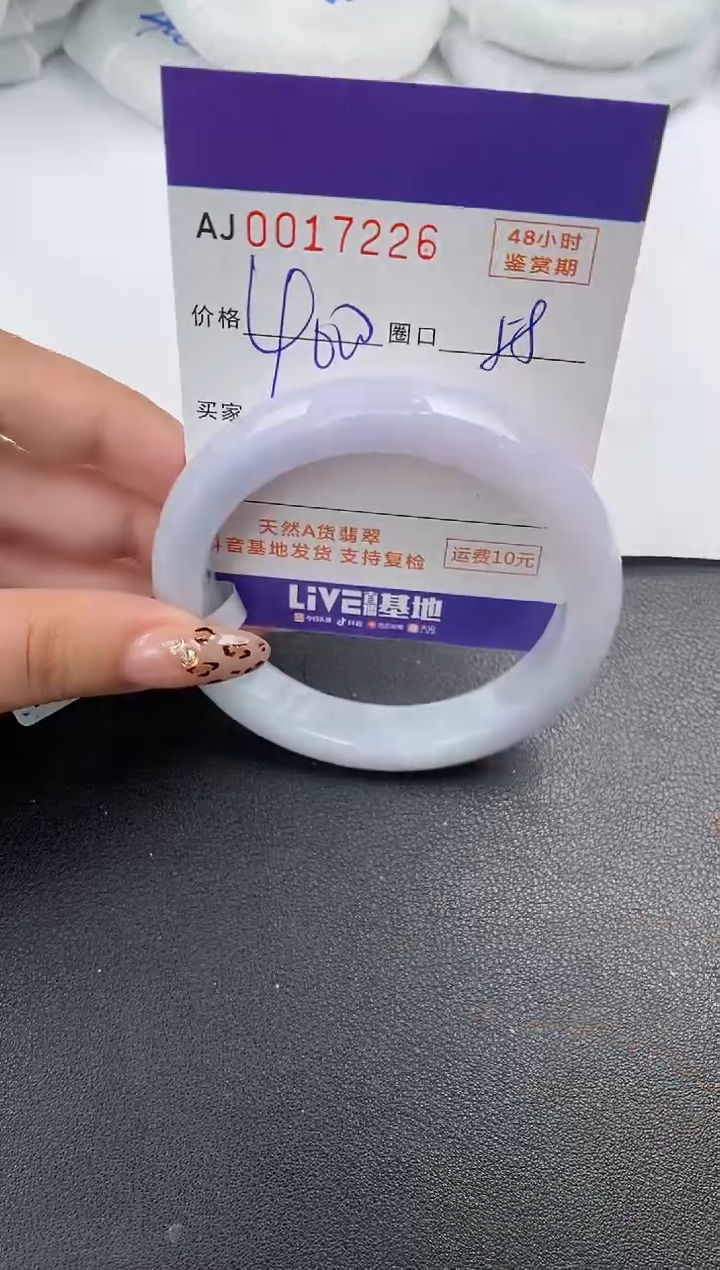 【闪购商品】翡翠手镯未镶嵌天然A货翡翠