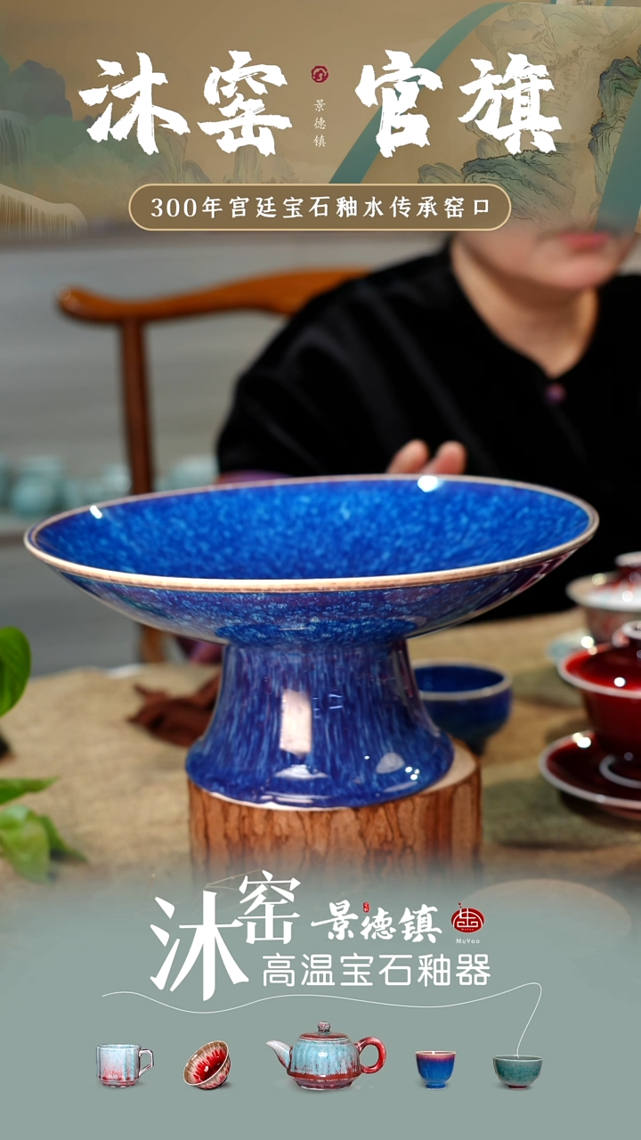 用****7【双非遗·沐窑匠师手作】