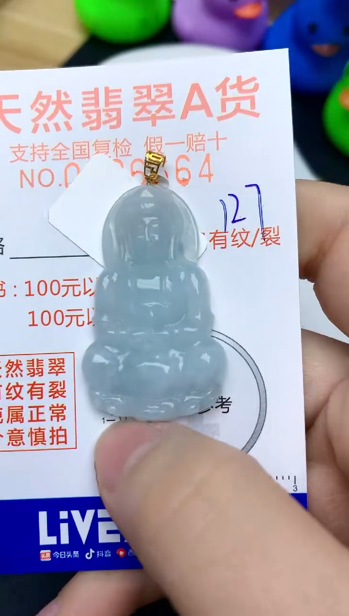 【闪购商品】翡翠颈饰18K金镶嵌127天然A货翡翠