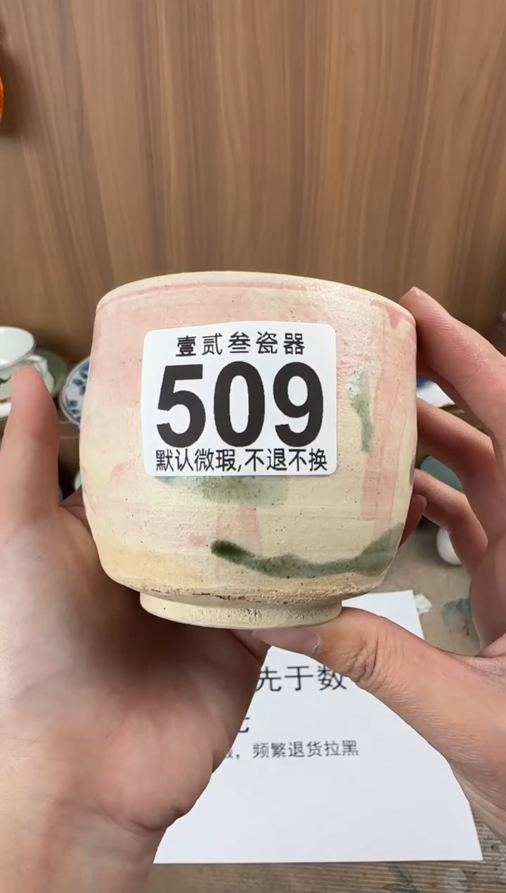 棉****安瓷器瓷器瓷器瓷器瓷器