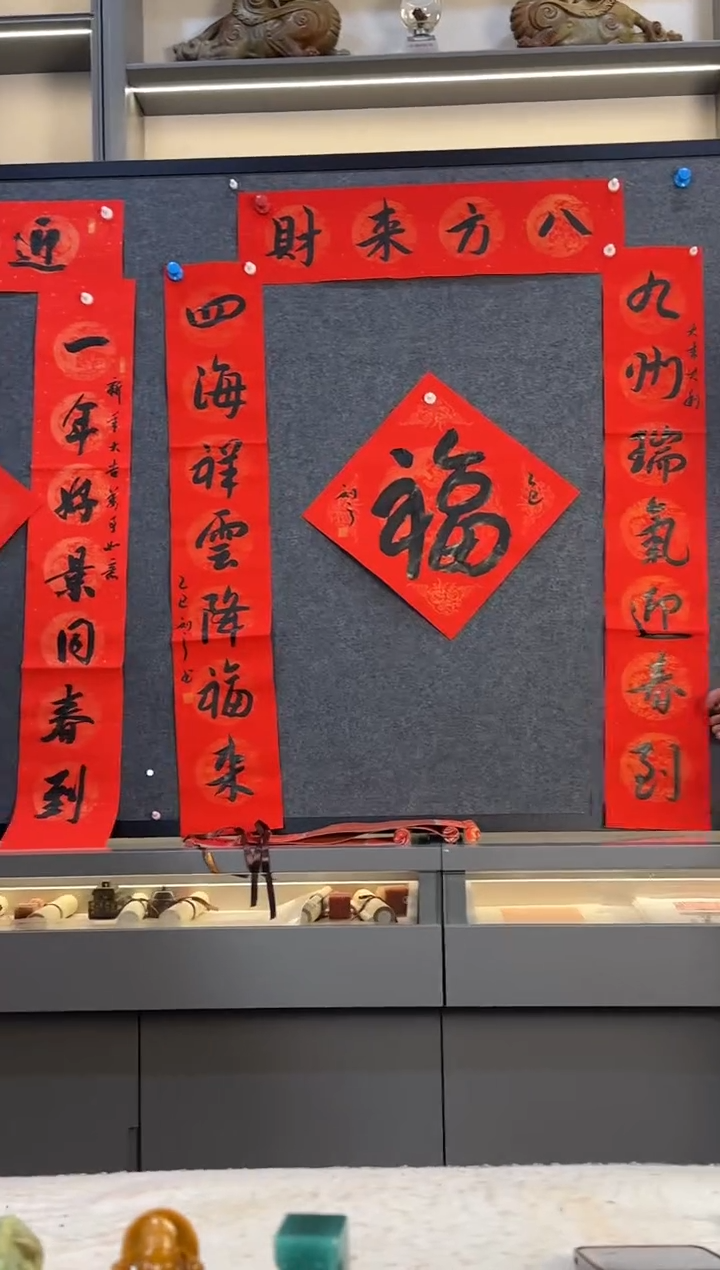 【闪购商品】昌化石印石北斋春联八方来财