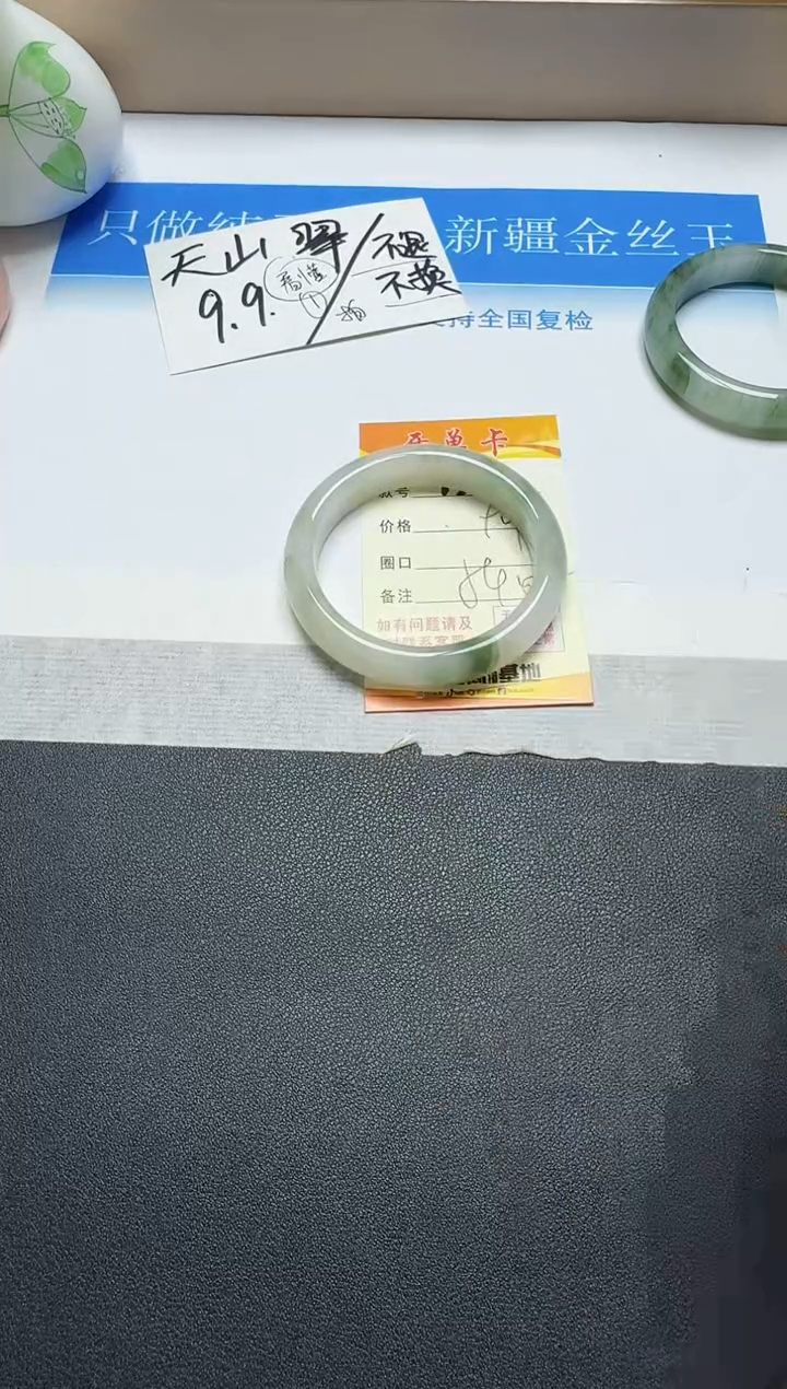 【闪购商品】石英质玉手镯未镶嵌153