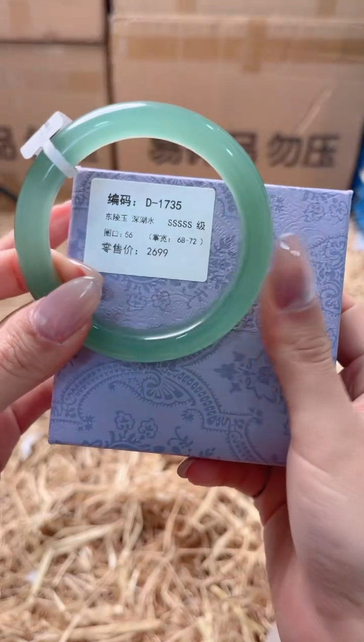 未镶嵌手镯石英质玉D-1735