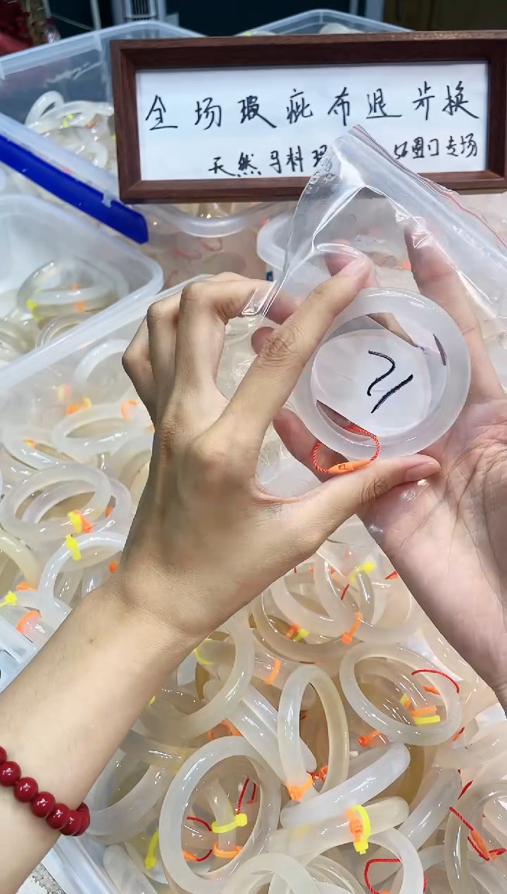 玛瑙/玉髓手镯未镶嵌71-54+马橙1