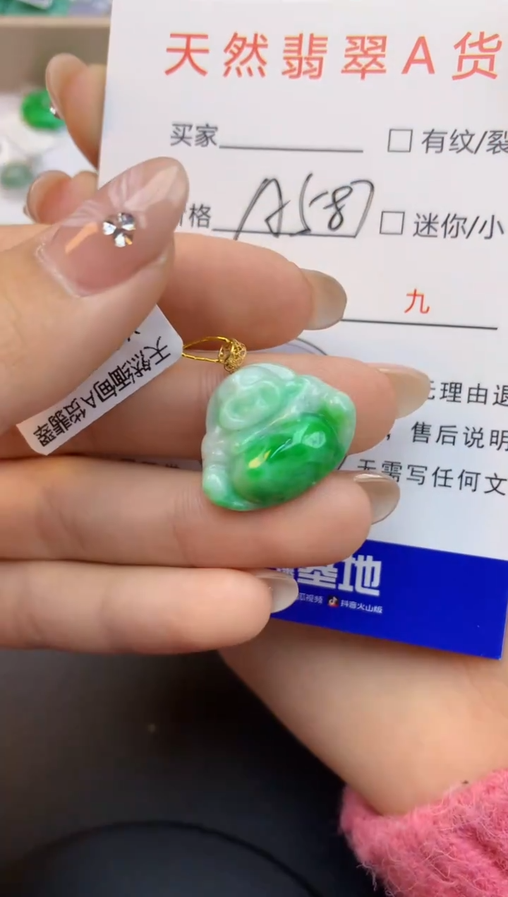 颈饰18K金镶嵌翡翠天然缅甸a货翡翠百元以上9元证书费自理