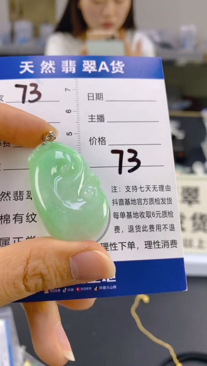 【闪购商品】翡翠颈饰18K金镶嵌天然A货翡翠