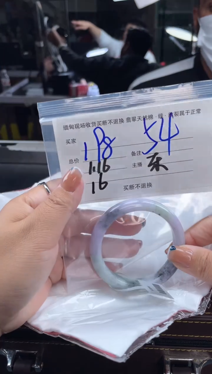 【闪购商品】定制翡翠手镯未镶嵌毛货手镯需精细抛光/54