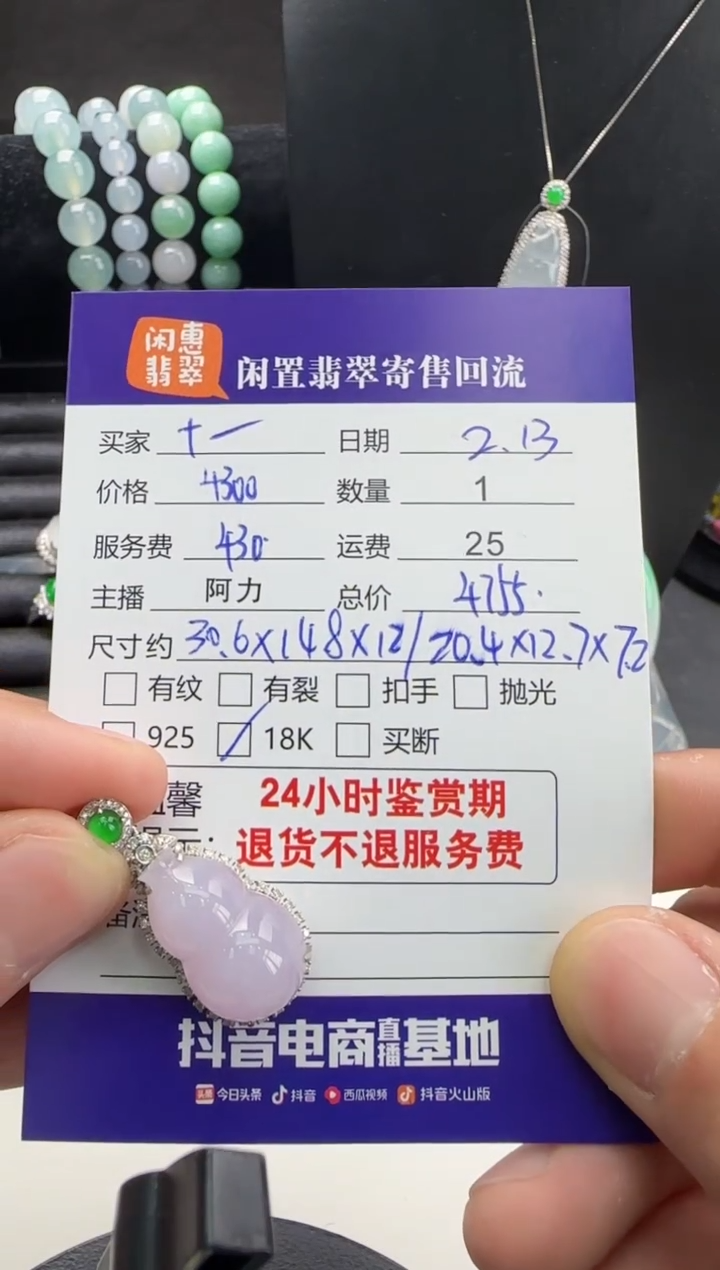 【闪购商品】翡翠吊坠(不含链)18K金镶嵌翡翠吊坠