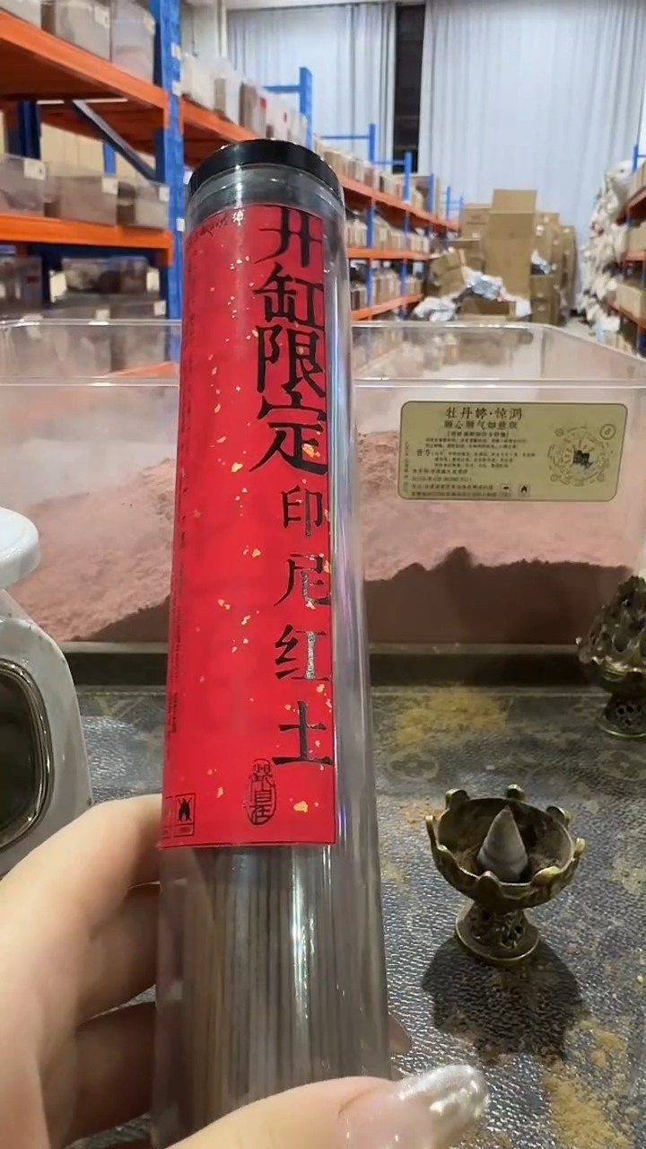 线香开缸限定印尼红土线香100g