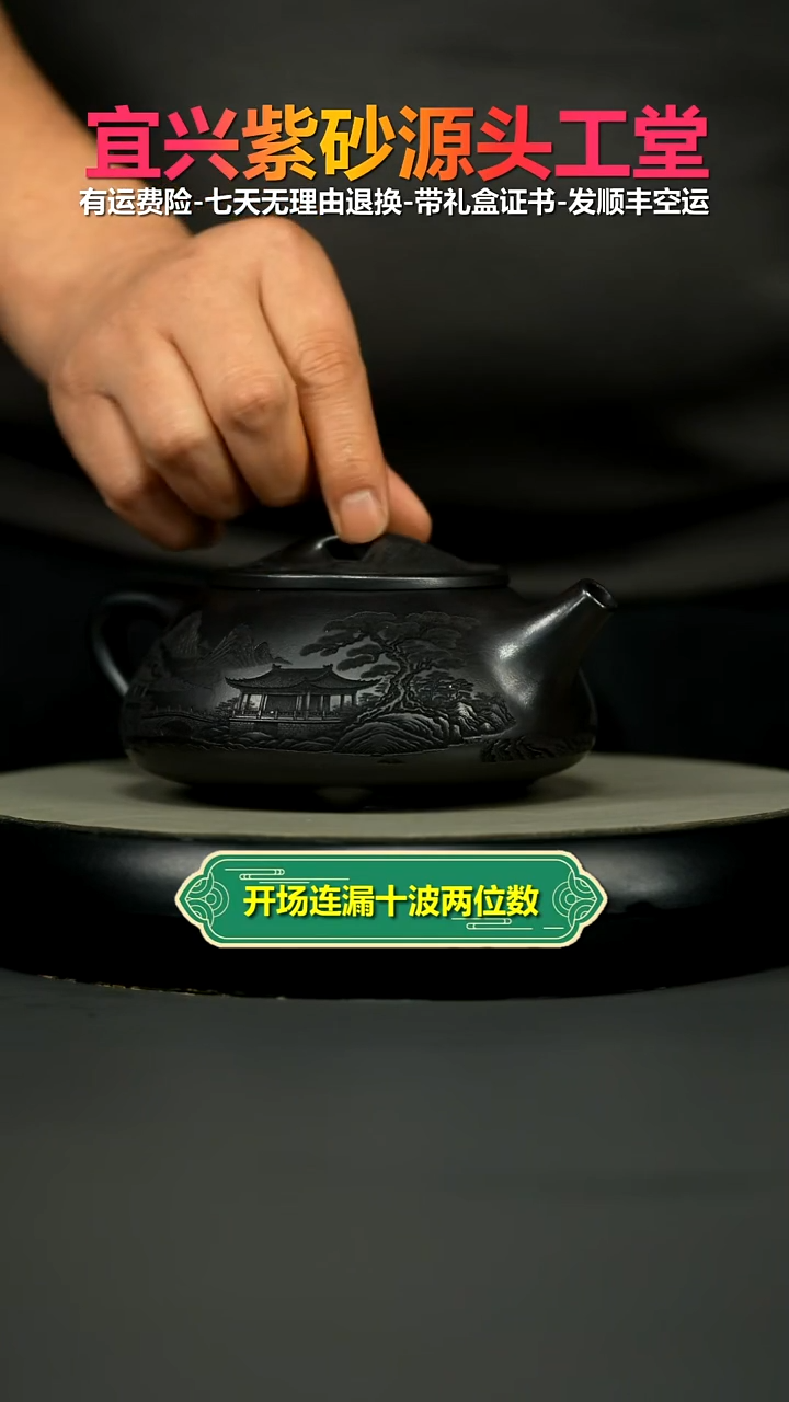 茶壶紫砂石黄琼楼玉宇景舟石瓢380CC
