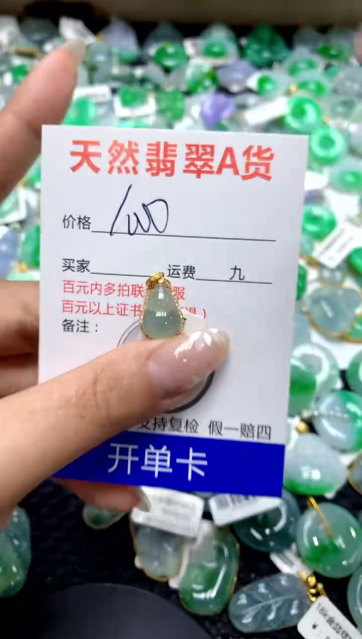 【闪购商品】翡翠颈饰18K金镶嵌1111111111111