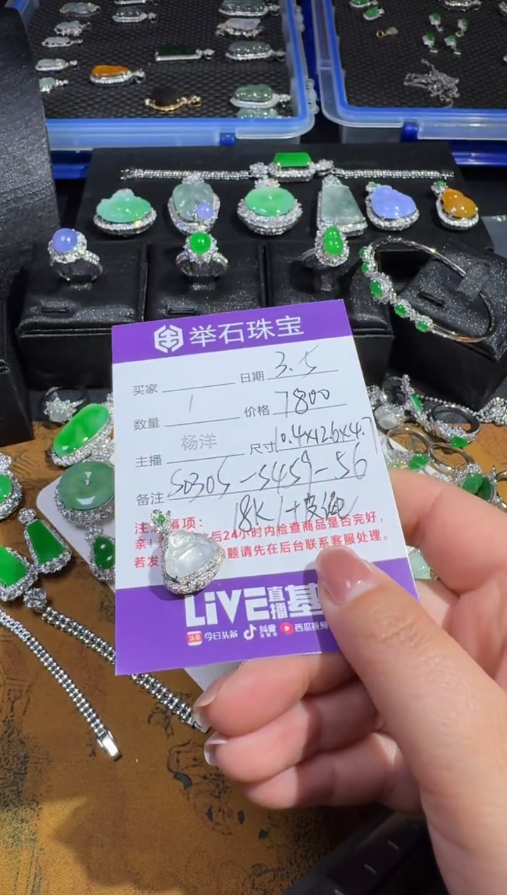 【闪购商品】翡翠颈饰18K金镶嵌S0305-S459-56/18k