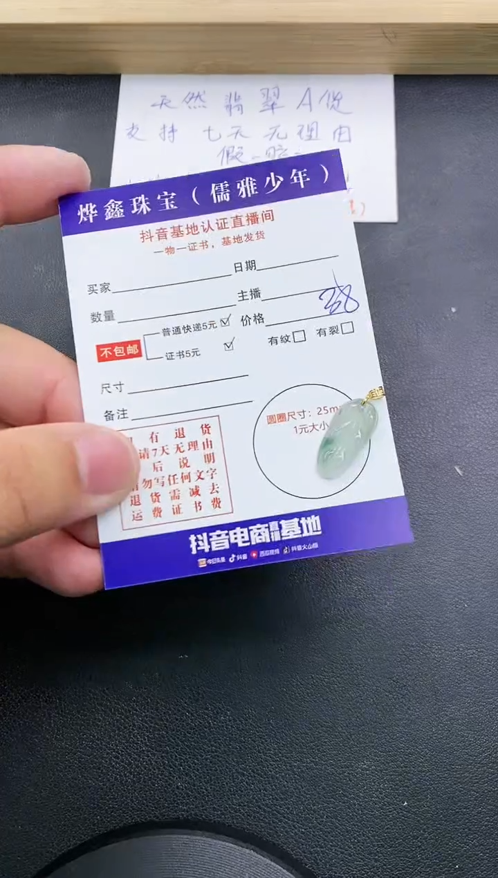 【闪购商品】翡翠颈饰18K金镶嵌天然翡翠A货赠皮绳