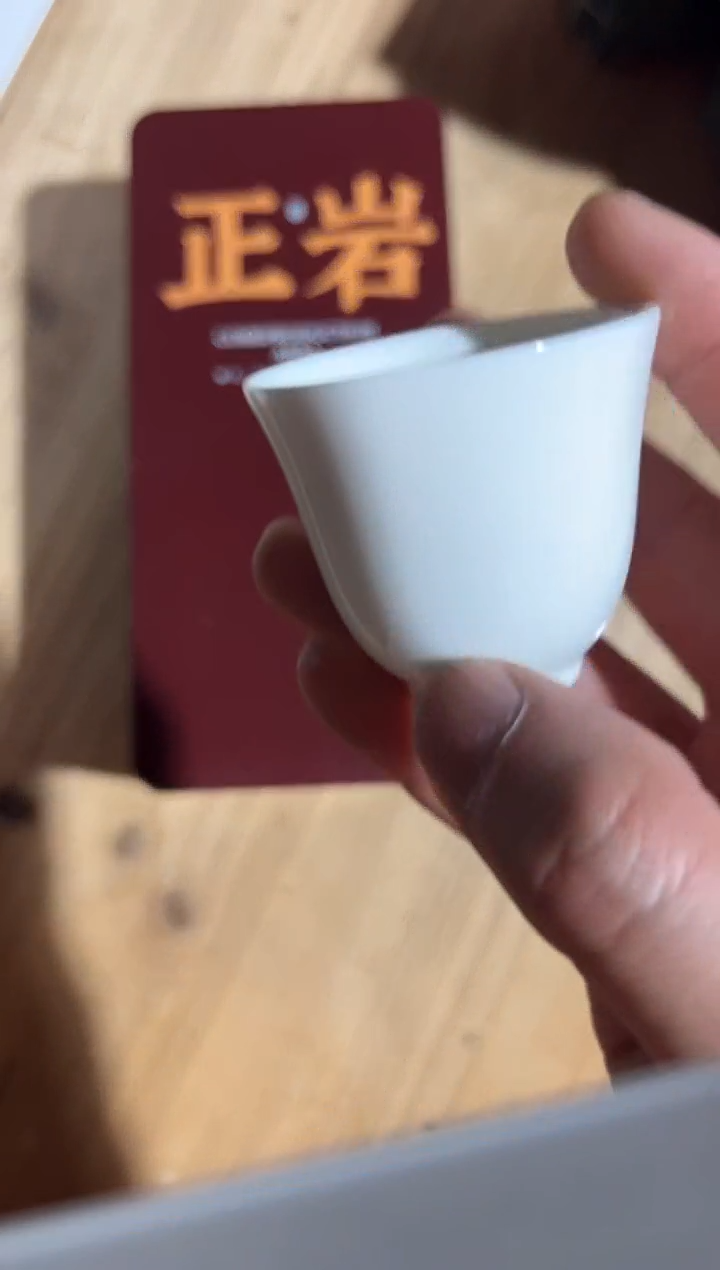 正岩大红12泡主人杯