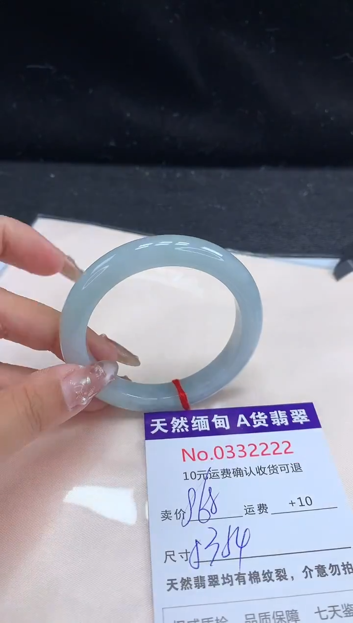 【闪购商品】翡翠手镯未镶嵌有纹，完美者勿拍