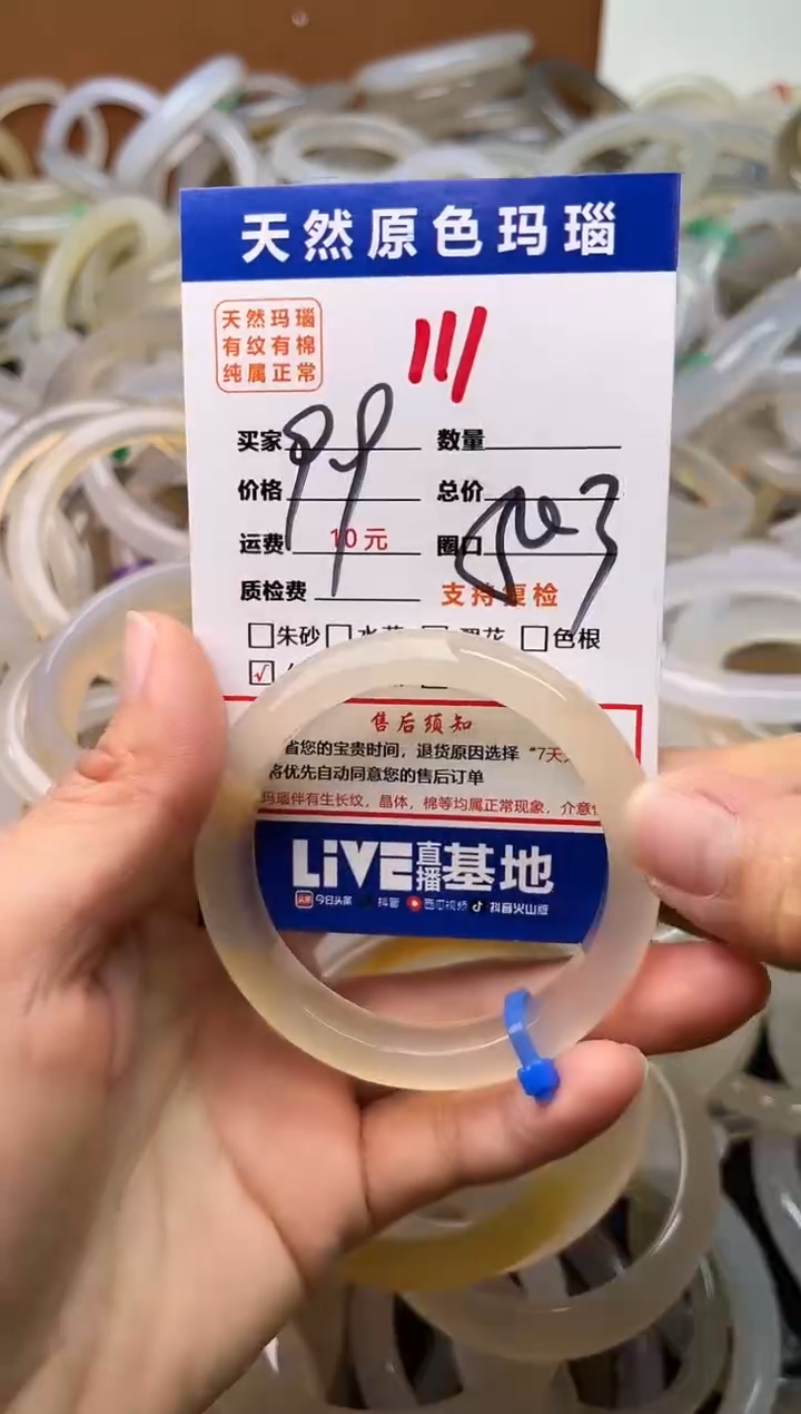 手镯玛瑙/玉髓未镶嵌111
