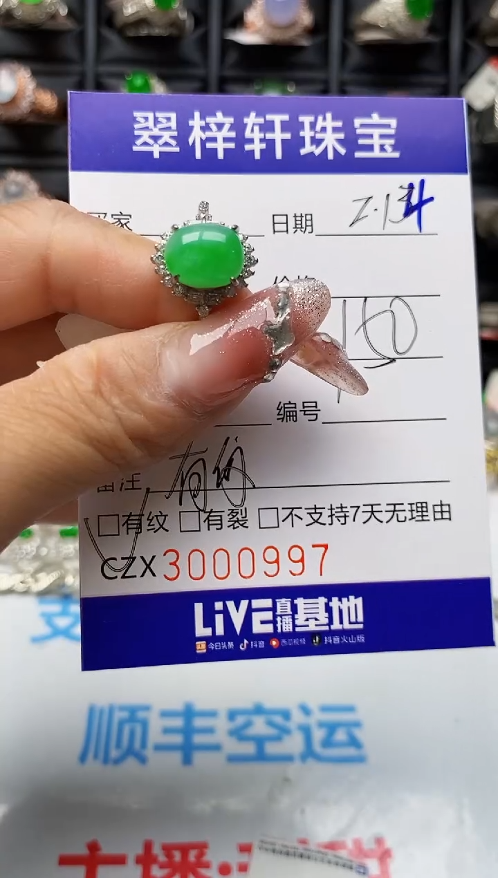 【闪购商品】翡翠戒指银S925镶嵌0997