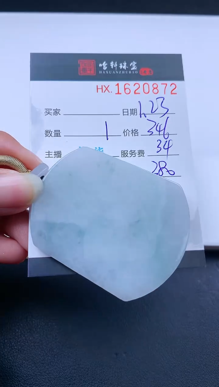 【闪购商品】翡翠挂件未镶嵌哈轩 挂件1