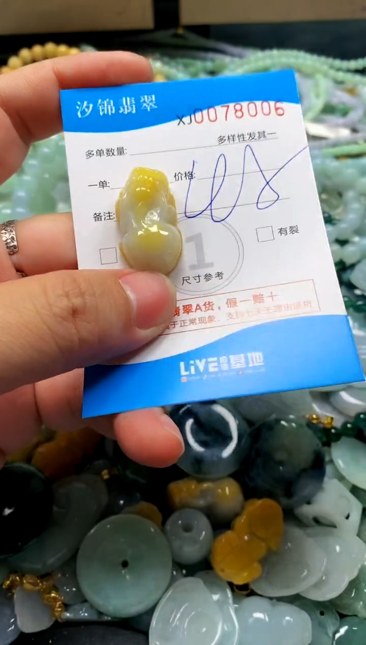 颈饰未镶嵌翡翠闪购商品0078006