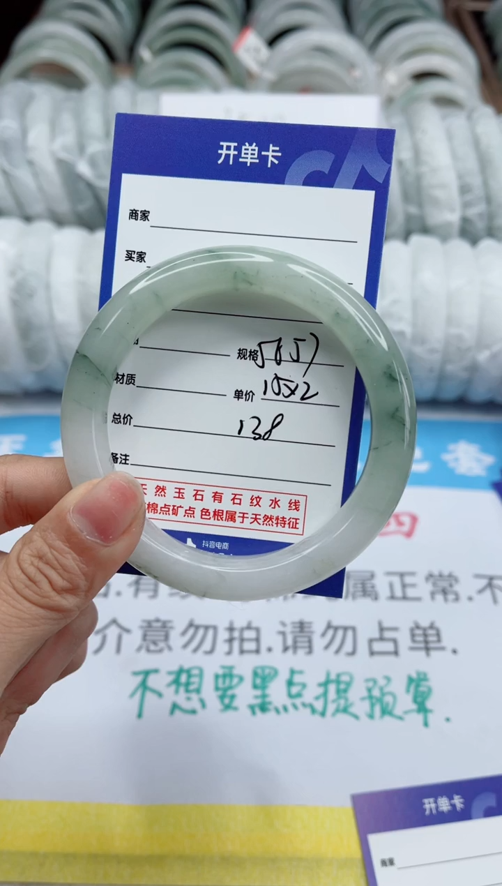 【闪购商品】石英质玉手镯未镶嵌128