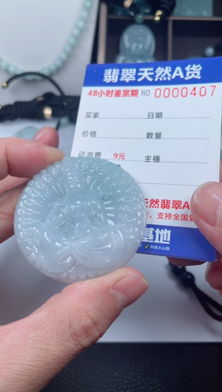 【闪购商品】翡翠未镶嵌颈饰         