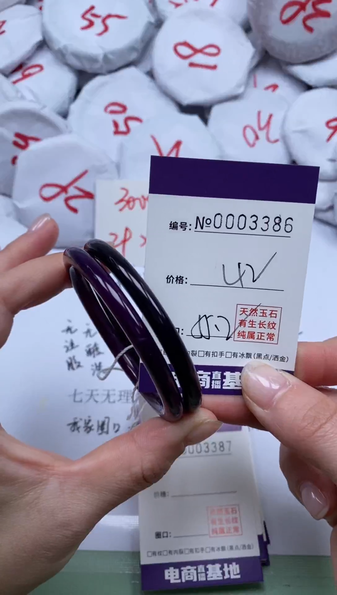【闪购商品】玛瑙/玉髓手镯未镶嵌3386