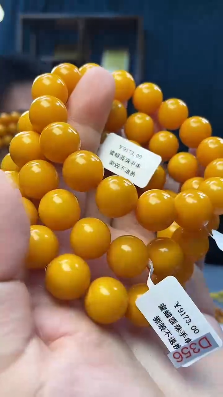 手串琥珀未镶嵌蜜蜡圆珠手串（多样性发其一）