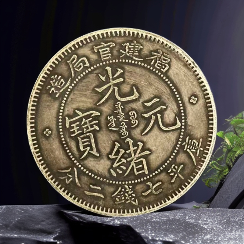 225【甄藏】精选手工复制仿古铜银复古纪念工艺摆件