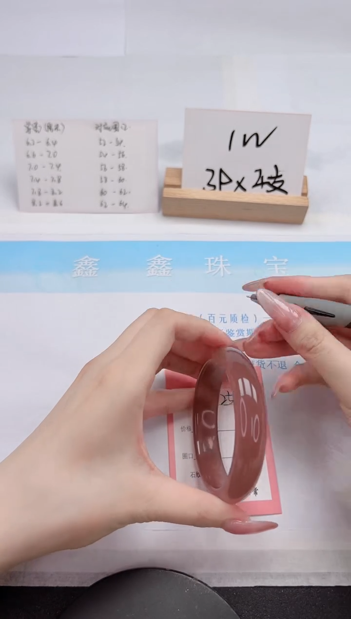 【闪购商品】石英质玉手镯未镶嵌253-58.7