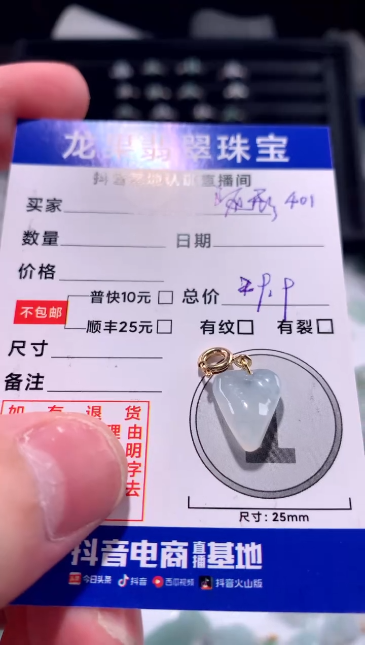 【闪购商品】翡翠颈饰未镶嵌随形401
