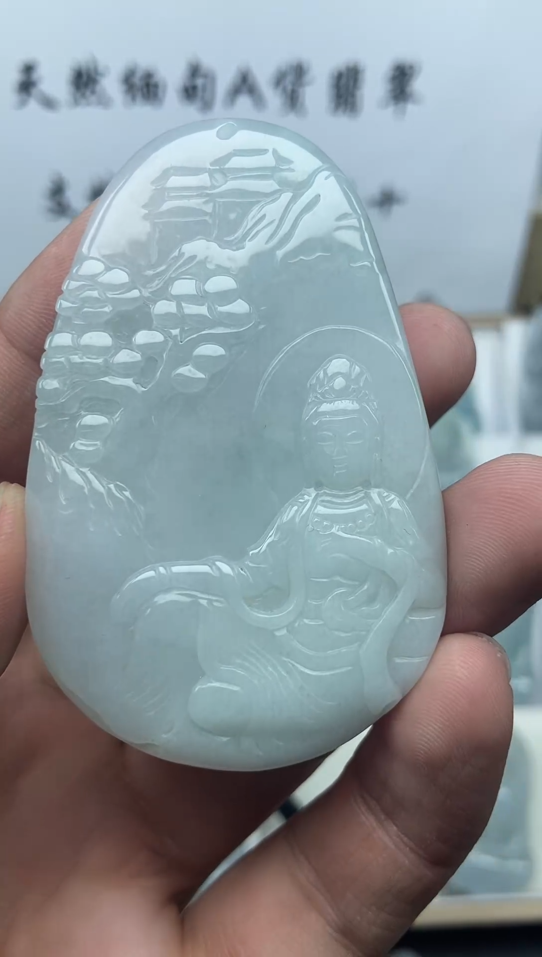 颈饰未镶嵌翡翠山水观音