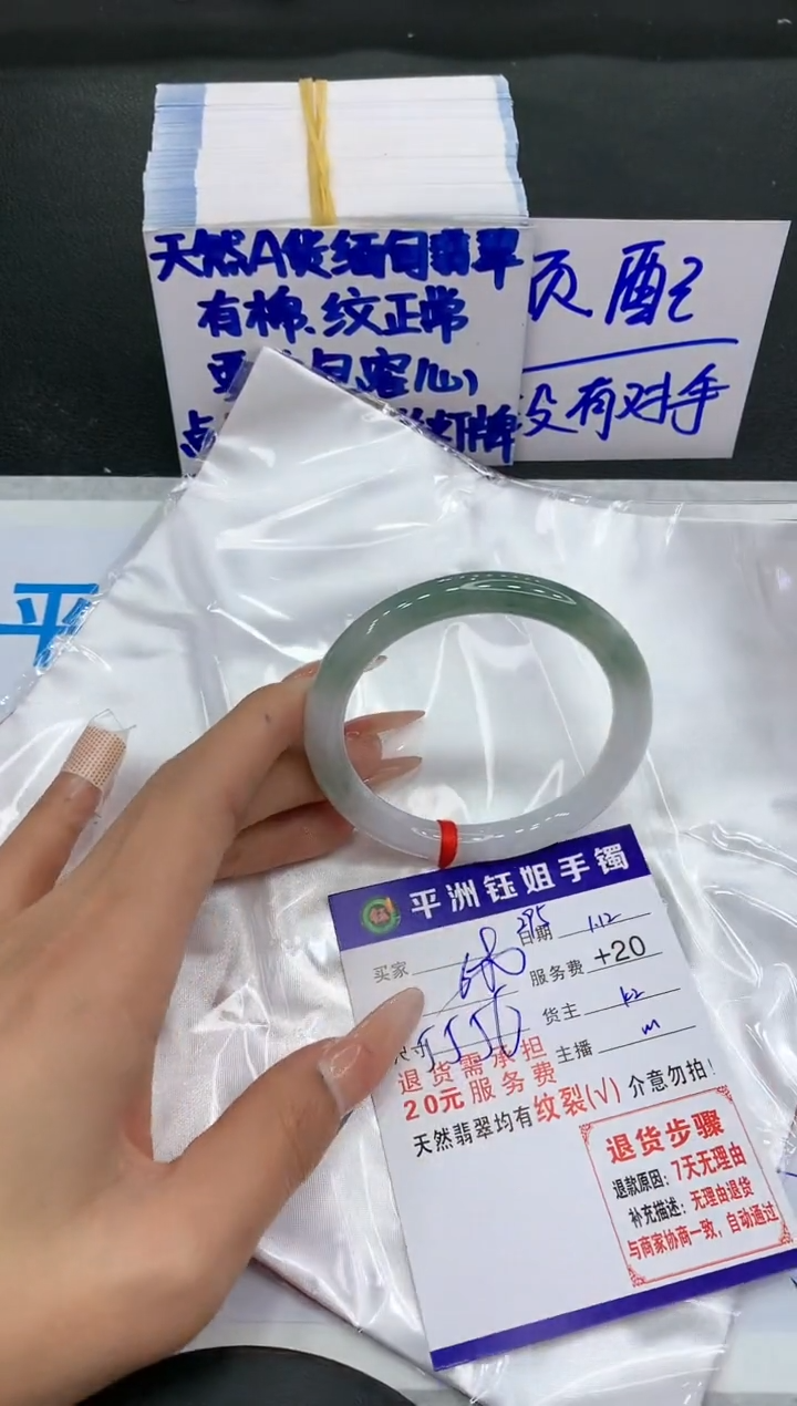【闪购商品】翡翠手镯未镶嵌1111111111