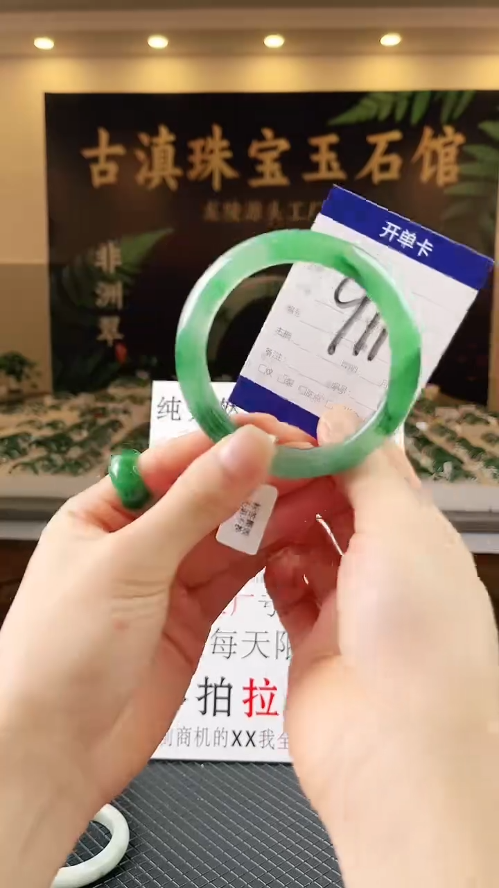 未镶嵌手镯石英质玉（非洲翠）微瑕一经发货运费不退介意勿拍