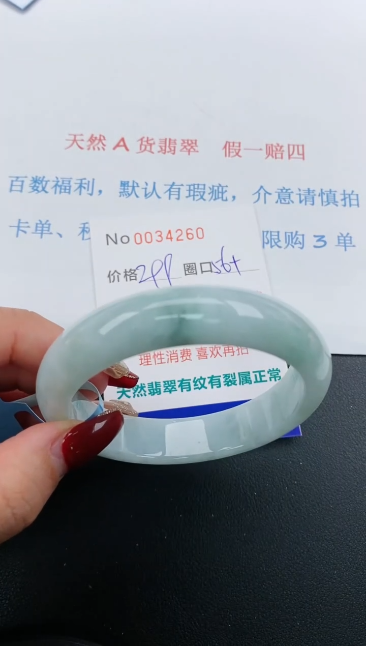 【闪购商品】翡翠手镯未镶嵌天然A货翡翠未镶嵌0034260