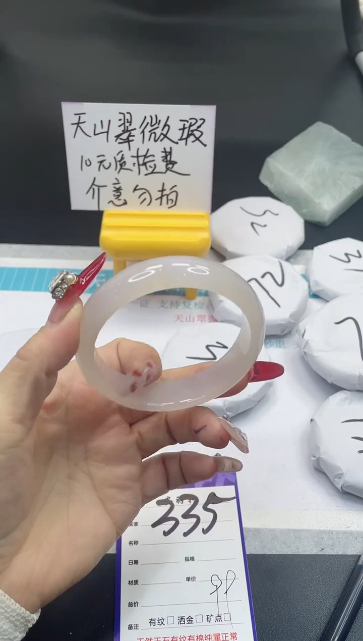 【闪购商品】石英质玉手镯未镶嵌335