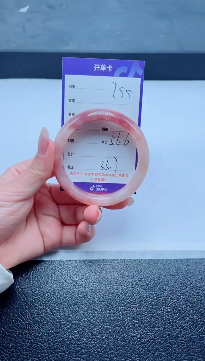 未镶嵌手镯石英质玉255-56